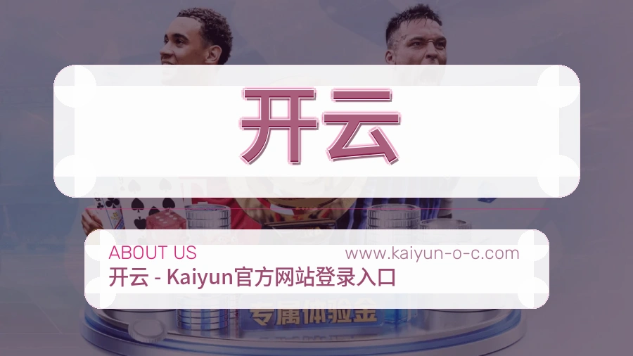 开云