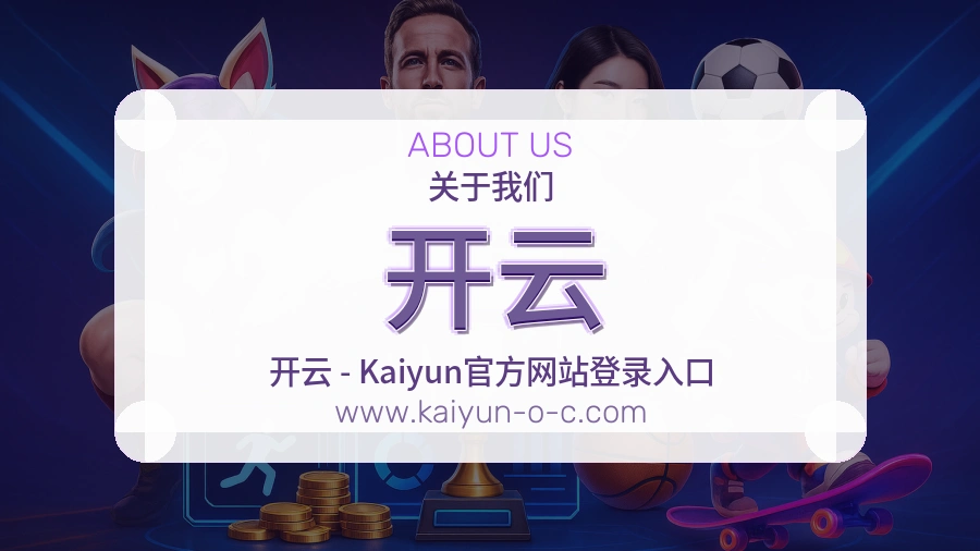 开云