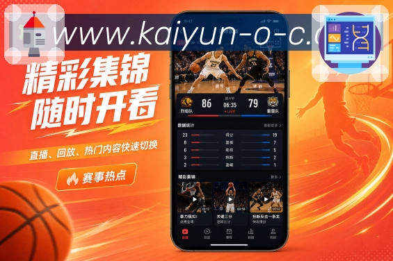 <strong>开云</strong>App球队动态页面